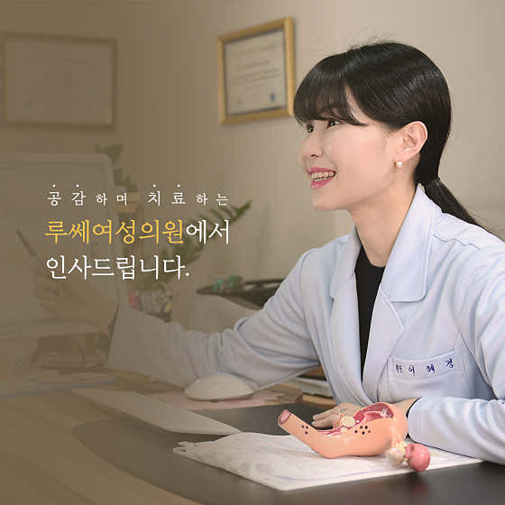 Luce Women's Clinic