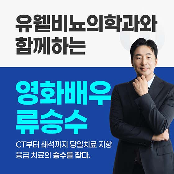 Uwell Urology Clinic Sejong