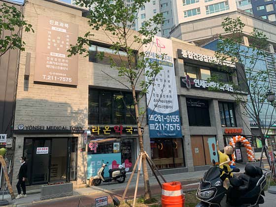 Yonsei River Internal Medicine Clinic