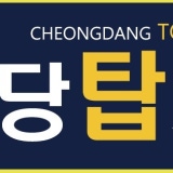 SsangYong Dental Clinic