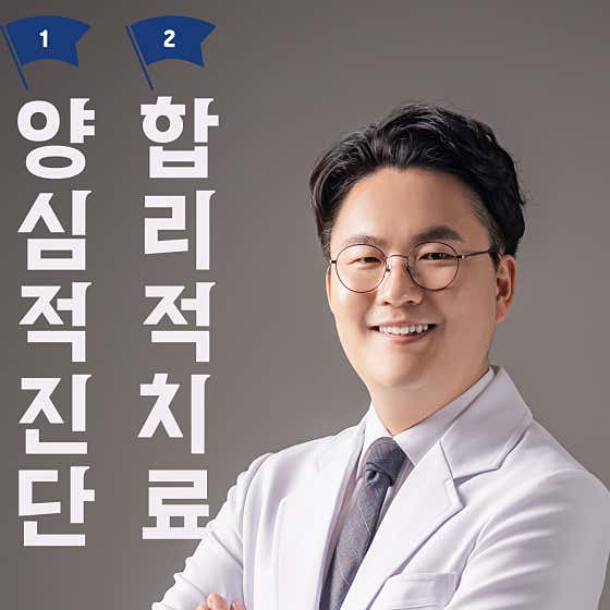 중앙한의원