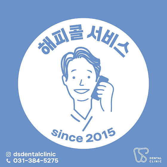 DS Dental Clinic