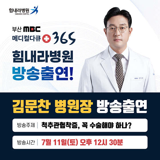 힘내라병원