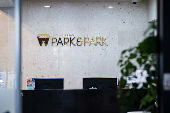 Park & Park 牙醫診所