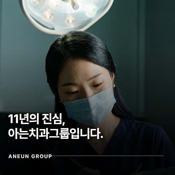 동탄아는치과의원