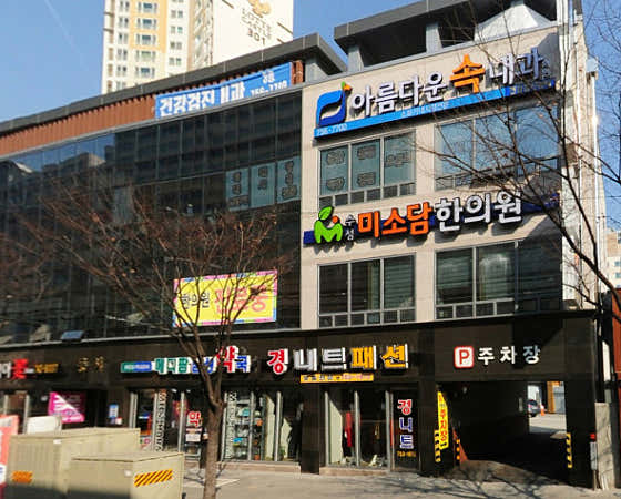 Suseong Misodam Korean Medicine Clinic