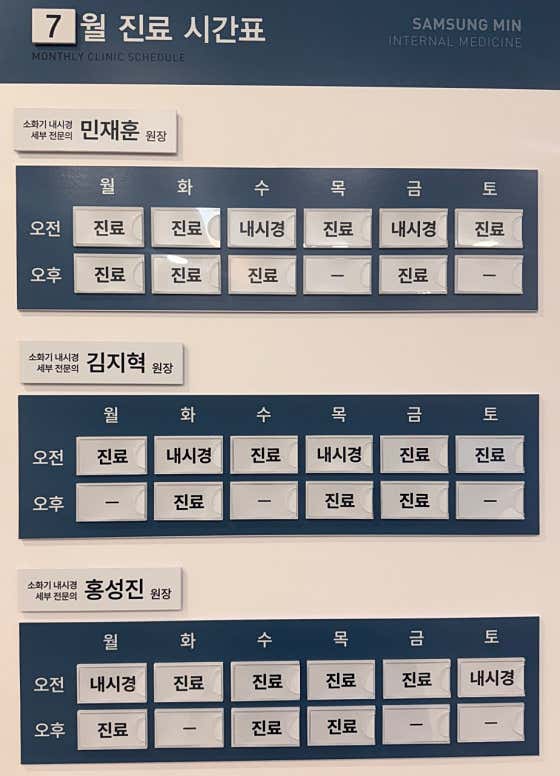 삼성민내과의원
