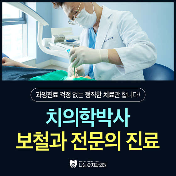 Nanumi Dental Clinic