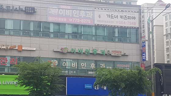 Koan ENT Clinic