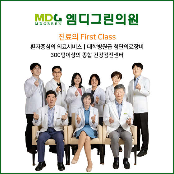 엠디그린의원