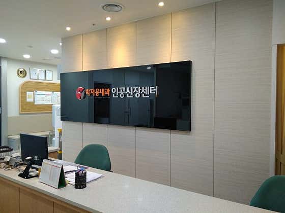 Park Ja-yong Internal Medicine Clinic