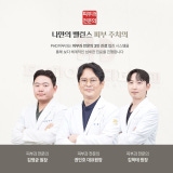 피에이치디피부과의원 압구정