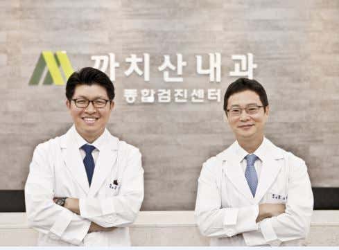Kkachisan Internal Medicine Clinic