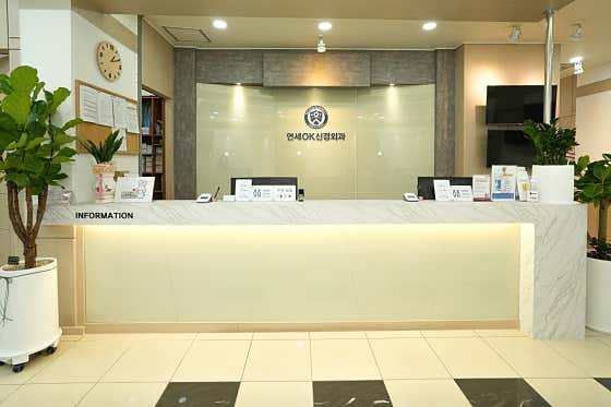 Yonsei OK Neurosurgery Clinic