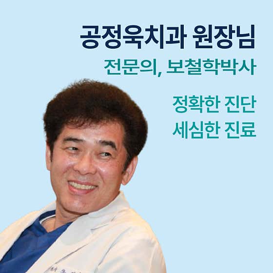 孔正旭牙科診所