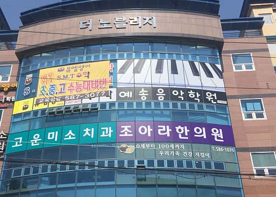 Joara韓國醫學診所