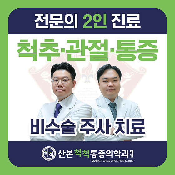 三本卓卓麻醉疼痛醫學診所