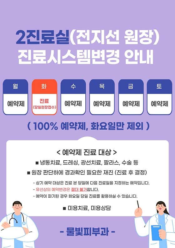 물빛피부과의원