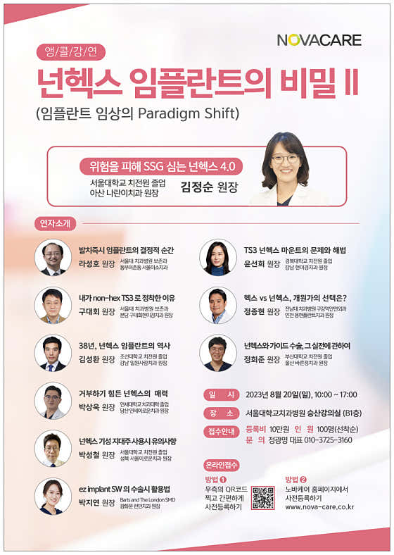 나란이치과의원