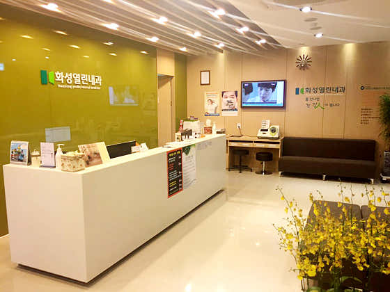 Hwaseong Open Internal Medicine Clinic