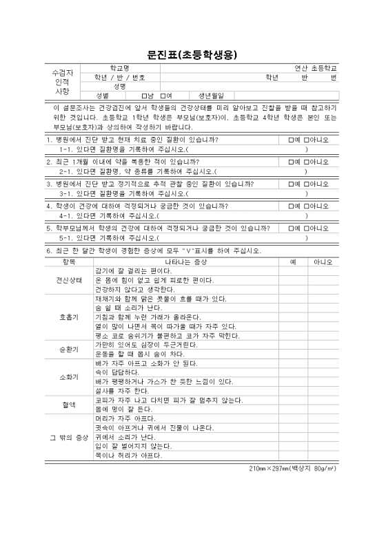 내사랑내과의원