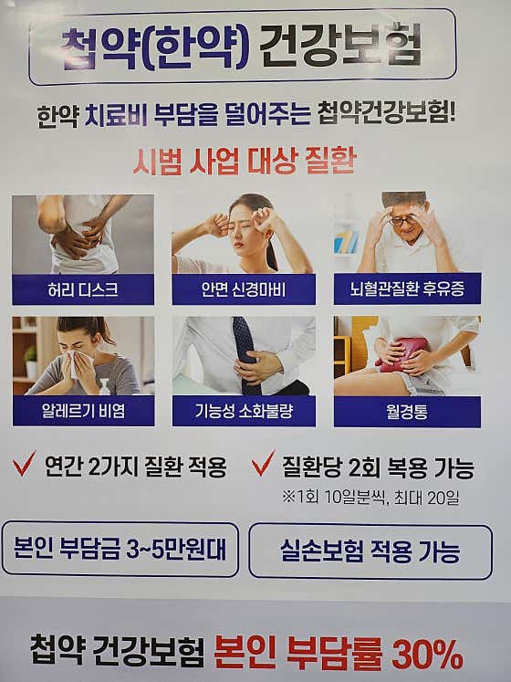 불암산한의원