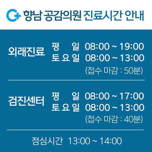 Hyangnam Gonggam Clinic