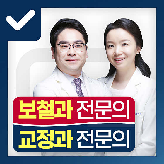 E&U Dental Clinic