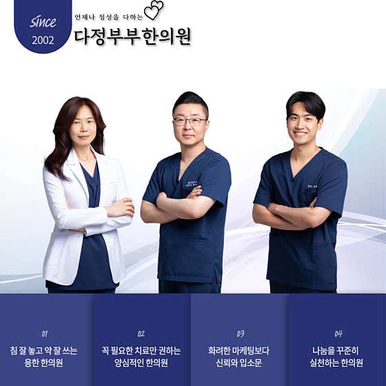 Imjedang Korean Medicine Clinic