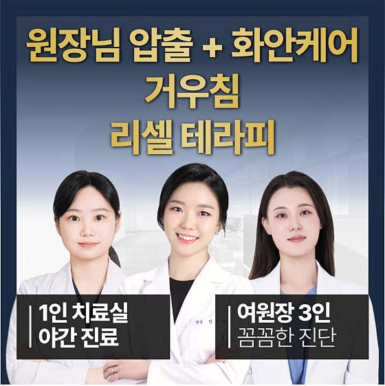 화접몽한의원 대구