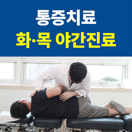 다인한의원