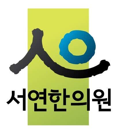 Seoyeon Korean Medicine Clinic