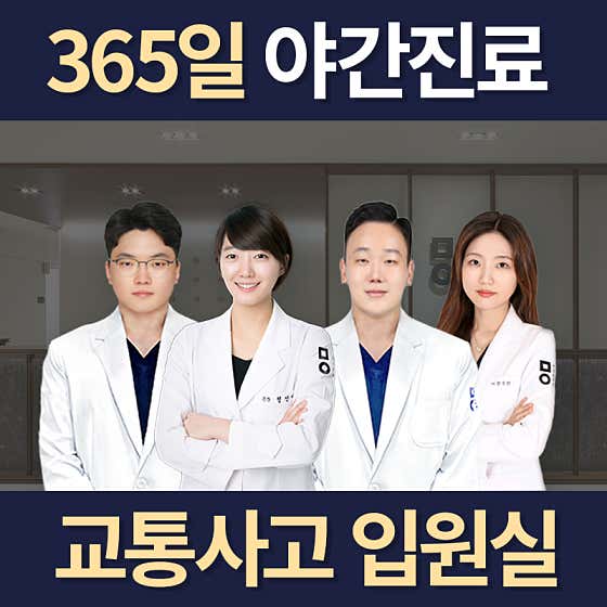 Miol Korean Medicine Clinic Ansan