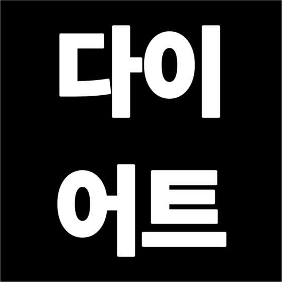 MadeU診所江南總店