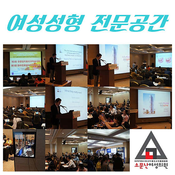 소문난여성의원