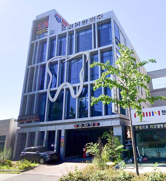 Dream United Dental Clinic
