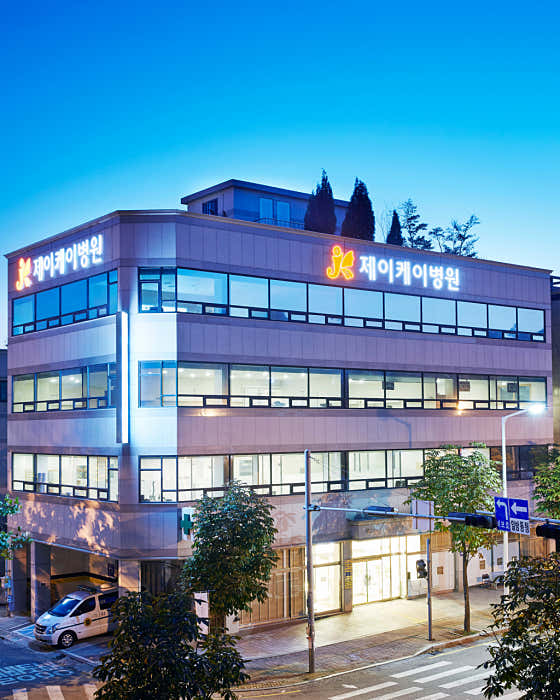 제이케이병원