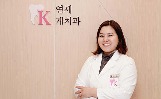 연세계치과의원