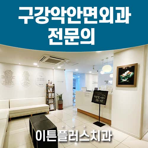 Eaton Plus Dental Clinic