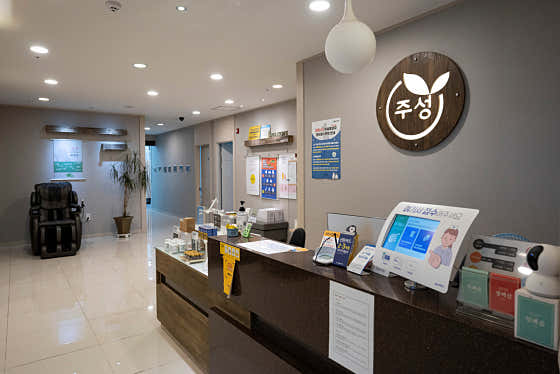 Juseong Korean Medicine Clinic