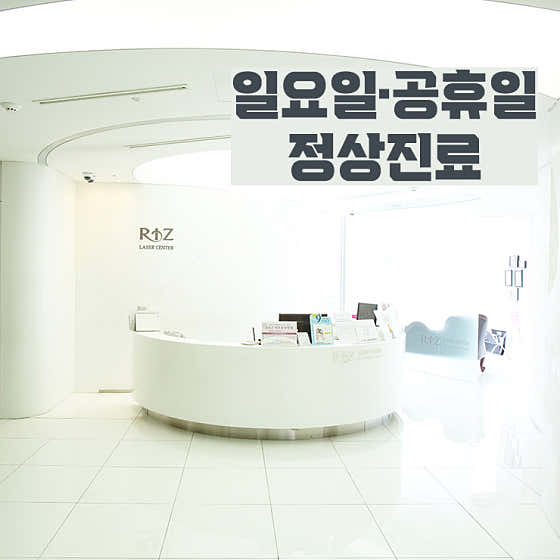 리즈산부인과의원