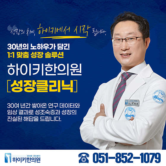 Suhan Clinic