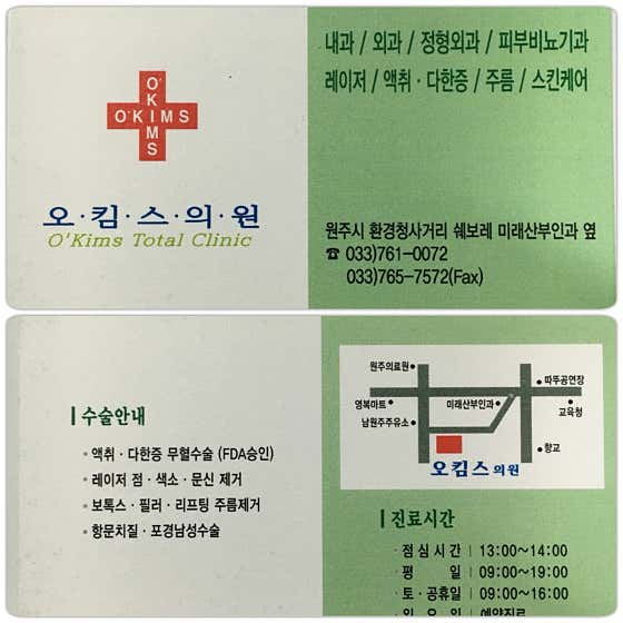 眾議員奧金的
