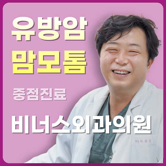 비너스외과의원