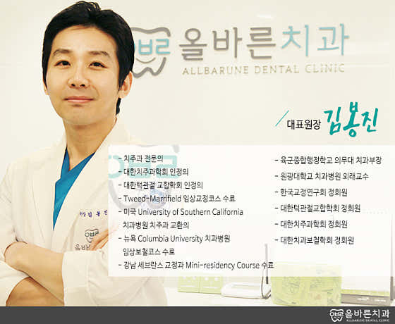 Olbarun Dental Clinic