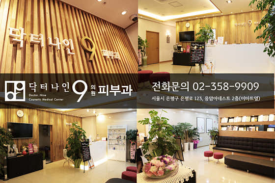 Dr. Nine Clinic