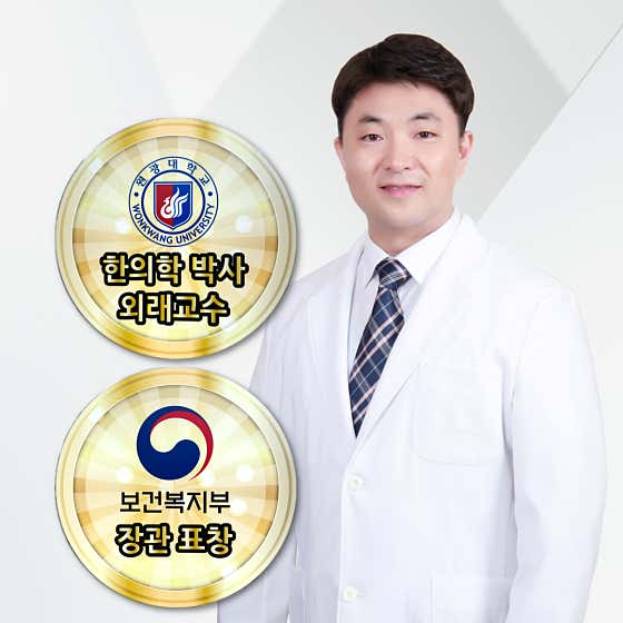 아이누리한의원 광주신세계