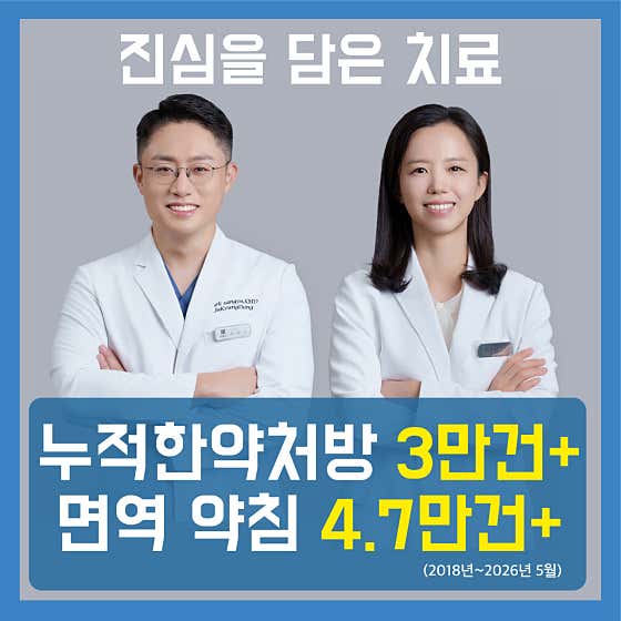 Jagyeongdang Korean Medicine Clinic Busan Yeonsan-dong Branch