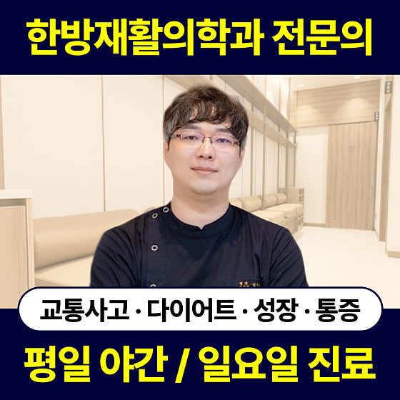경희두드림한의원 광명점