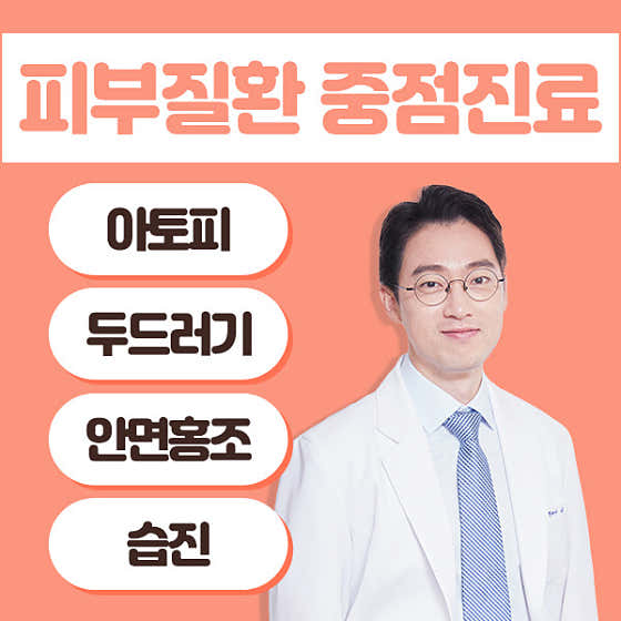 프리허그한의원 서초